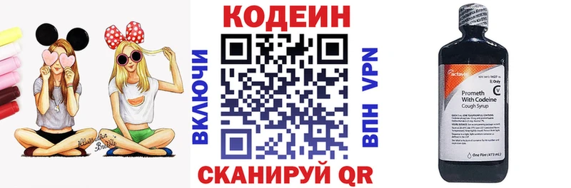 где продают   Углегорск  Кодеиновый сироп Lean Purple Drank 