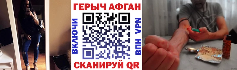 Героин белый где найти наркотики Углегорск