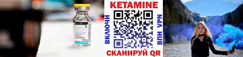 что такое   Углегорск  КЕТАМИН VHQ 