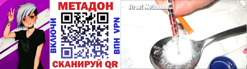 Метадон белоснежный Углегорск