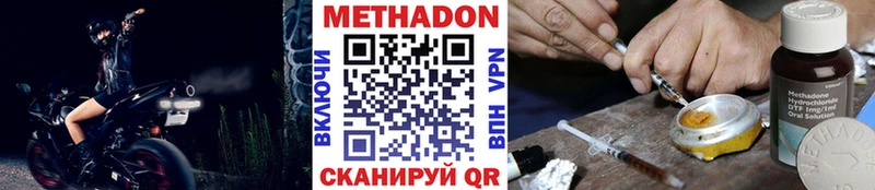 что такое   Углегорск  МЕТАДОН кристалл 